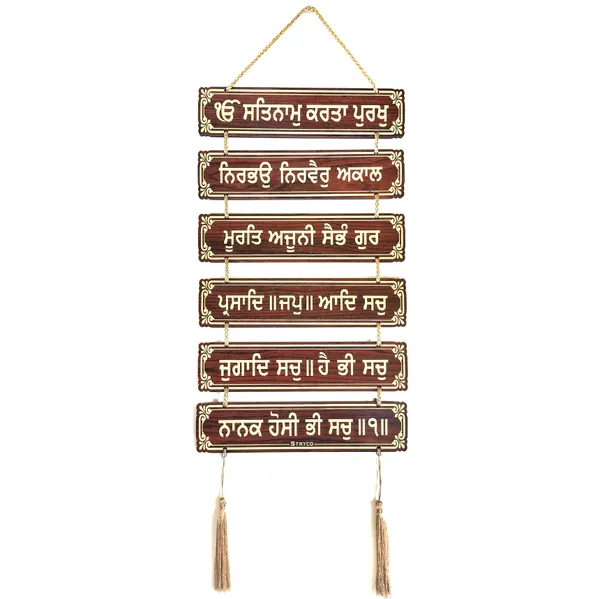 8x20_Inches_|_Sikh_Mool_Mantra_Wooden_Wall_Hanging_|_Multi_Part_6_Plates_Door_Hanging_|_Sikh_Spiritual_Home_Decor_Accessory_|_Waheguru__Ik_Onkar_Wall_Decor_|_Gift_Item_|__Redwood