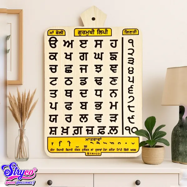 12x18_inches_|_Wood_&_Golden_Brown_Wood_Texture_Gurmukhi_Takhti_Wall_Hanging_|_Dual_Sided_Designing_|_Punjabi_Fatti_|_Punjabi_Varnmala_Home_Decor_Accessory_|_35_Akhar__Wooden_Wall_Art_|_Dual_Tone_-_Cream_Coloured__