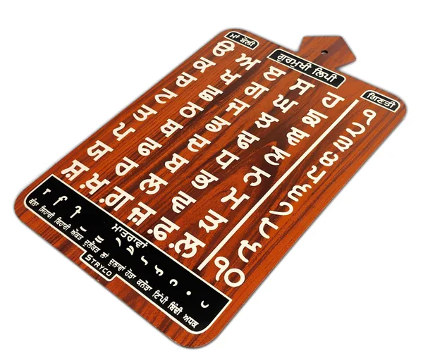 12x18_inches_|_Wood_&_Golden_Brown_Wood_Texture_Gurmukhi_Takhti_Wall_Hanging_|_Dual_Sided_Designing_|_Punjabi_Fatti_|_Punjabi_Varnmala_Home_Decor_Accessory_|_35_Akhar__Wooden_Wall_Art_|_Dual_Tone_-_Cream_Coloured__