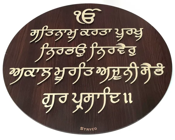 24x24_Inches_|_Wooden_Textured_3D_Round_Sikh_Mool_Mantra_Wall_hanging_|_Wall_Mount_Home_Decor_Item_|_Best_Punjabi_Gift_Item__|_Coffee_Brown_