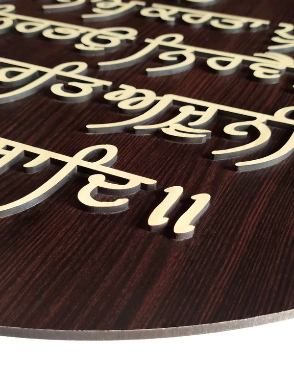 24x24_Inches_|_Wooden_Textured_3D_Round_Sikh_Mool_Mantra_Wall_hanging_|_Wall_Mount_Home_Decor_Item_|_Best_Punjabi_Gift_Item__|_Coffee_Brown_