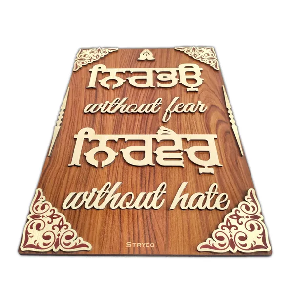 12x18_Inches_|_Nirbhau_Nirvair_Wall_Hanging_|_Gurbani_3D_Wooden_Wall_Art_|_Punjabi_Wall_Decor_Photo_Frame_For_House_Decoration,Shops,Offices_|_Best_Sikhism_Punjabi_Wooden_Gift_Item_|__Brown