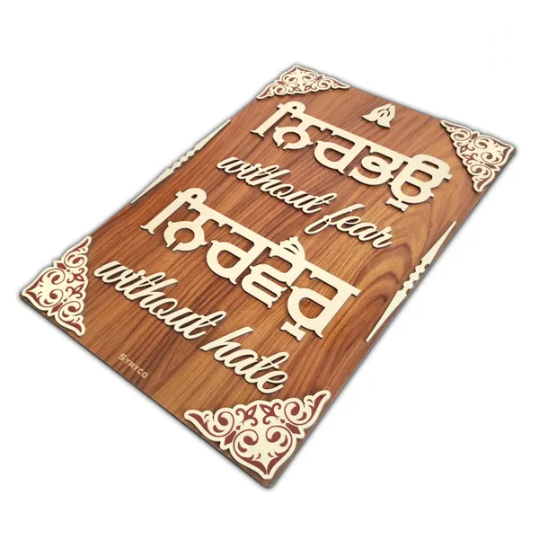 12x18_Inches_|_Nirbhau_Nirvair_Wall_Hanging_|_Gurbani_3D_Wooden_Wall_Art_|_Punjabi_Wall_Decor_Photo_Frame_For_House_Decoration,Shops,Offices_|_Best_Sikhism_Punjabi_Wooden_Gift_Item_|__Brown