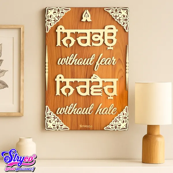 12x18_Inches_|_Nirbhau_Nirvair_Wall_Hanging_|_Gurbani_3D_Wooden_Wall_Art_|_Punjabi_Wall_Decor_Photo_Frame_For_House_Decoration,Shops,Offices_|_Best_Sikhism_Punjabi_Wooden_Gift_Item_|__Brown