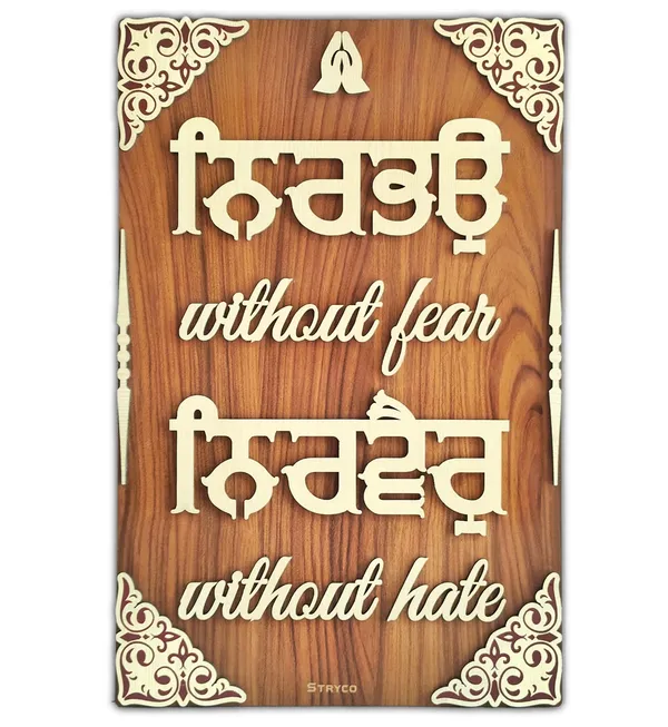 12x18_Inches_|_Nirbhau_Nirvair_Wall_Hanging_|_Gurbani_3D_Wooden_Wall_Art_|_Punjabi_Wall_Decor_Photo_Frame_For_House_Decoration,Shops,Offices_|_Best_Sikhism_Punjabi_Wooden_Gift_Item_|__Brown
