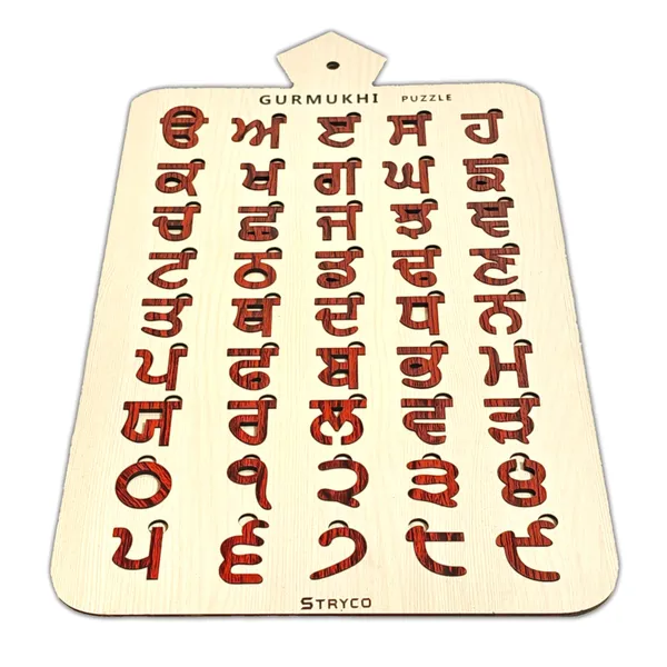 Gurmukhi_Punjabi_Educational_Wooden_Puzzle_for_Kids_|_35_Alphabets_&_10_Gurmukhi_Numbers_|_Sikh_Games_&_Toys_|_12X18_Inches_|_Beachwood_Edition