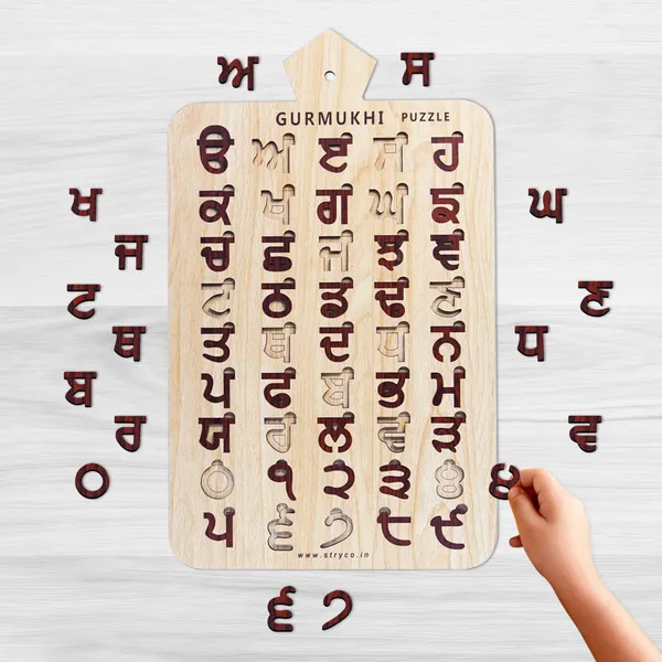 Gurmukhi_Punjabi_Educational_Wooden_Puzzle_for_Kids_|_35_Alphabets_&_10_Gurmukhi_Numbers_|_Sikh_Games_&_Toys_|_12X18_Inches_|_Beachwood_Edition