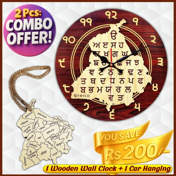 1_Wall_Clock_(12x12_Inches)_and_one_1_Car_Hanging_(3.75x2.75_Inches)_Combo_|_Gurmukhi_Punjab_Map_Wooden_Wall_Clock_+_Punjab_Map_Wooden_Car_Hanging_|_Super_Saving_Wooden_Decor_Combo