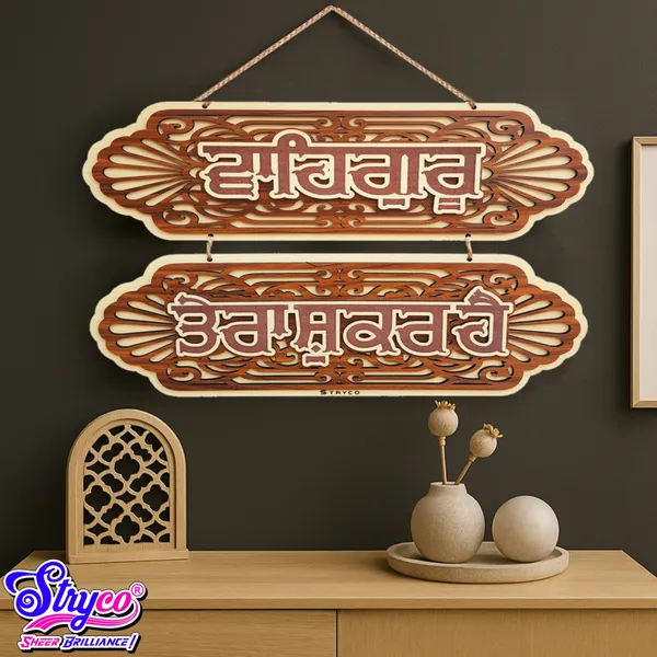12x14_Inches_|_3D_Waheguru_Tera_Shukar_Hai_Wall_Hanging_|_Multi_Part_2_Plates_Door_Hanging_|_Sikh_Spiritual_Home_Decor_Accessory_|_Wall_Decor_|_Punjabi_Gift_Item_|_Brown_and_Beige