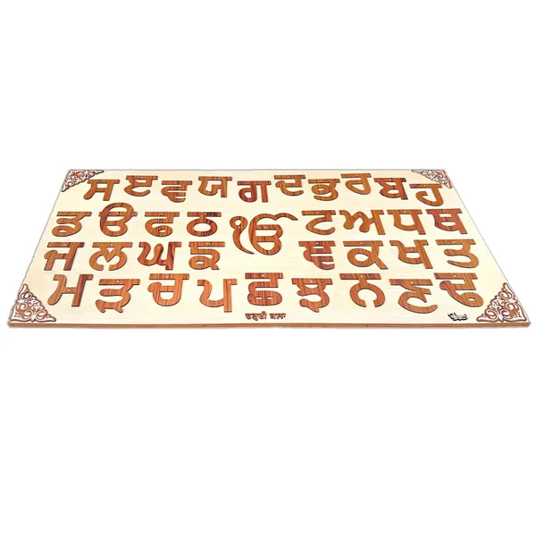 8x4_Feet_|_Premium_Wooden_Display_with_Ik_Onkar_Symbol_|_Wooden_Punjabi_Alphabets_Wall_Decor_–_Gurmukhi_Script_Letters_Wall_Decor_for_Kids_Learning_&_Education_|_Language_Teaching_Aid_with_IK_Onkar_(8x4_Feet)