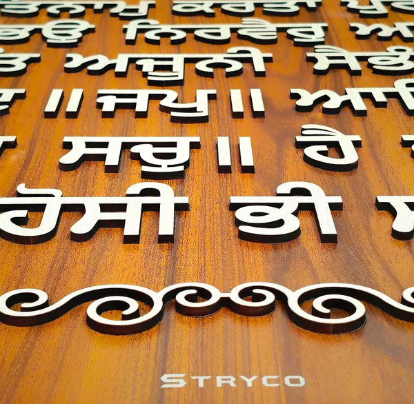 24x30_Inches_|_Sikh_Mool_Mantra_Wooden_Wall_Art_with_3d_Letters_|_Unique_Spiritual_Gift_|_Spiritual_Gift_Item__|_Home_Decor_|_Brown_