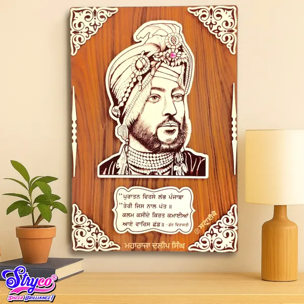 12x18_Inches_|_3d_Maharaja_Duleep_Singh_Wooden_Wall_Art_|_Decorative_Wall_Art_|_Sikh_Emperor_Raja_Duleep_Singh_|_Punjabi_Gift_Ideas_|_Brown_