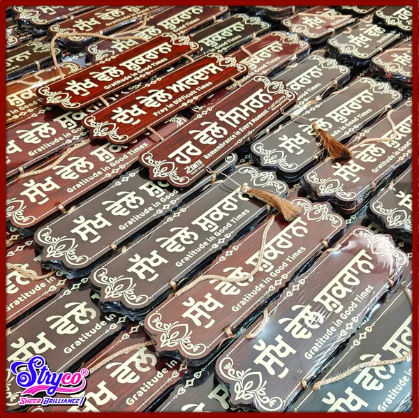 12X18_Inches_|_Sukh_Vele_Shukrana_Wooden_Wall_Hanging_|_3_Plates_Door_Hanging_|_Sikh_Spiritual_Home_Decor_Accessory_|_Waheguru_Ik_Onkar_|_Wall_&_Home_Decor_|_Punjabi_Gift_Item__Sikh_Gift_Item_|_Redwood