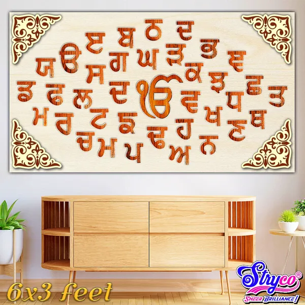 6x3_Feet_|_Premium_Wooden_Display_with_Ik_Onkar_Symbol_|_Wooden_Punjabi_Alphabets_Wall_Decor_–_Gurmukhi_Script_Letters_Wall_Decor_for_Kids_Learning_&_Education_|_Language_Teaching_Aid_with_IK_Onkar_(6x3_Feet)
