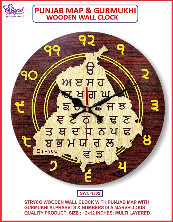 1_Wooden_Wall_Art_(12x16_Inches)_1_Wall_Clock__(12x12_Inches)_Combo_|_Punjab_Map_Wooden_Wall_Decor_and_Rosewood_Gurumukhi_Wooden_Wall_Clock_Combo_|_Premium_Wooden_Decor_Combo_|_Unique_gift_Items