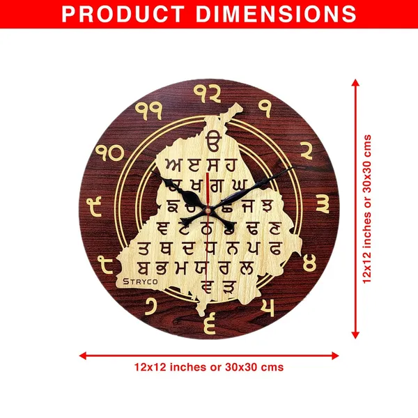 1_Wooden_Wall_Art_(12x16_Inches)_1_Wall_Clock__(12x12_Inches)_Combo_|_Punjab_Map_Wooden_Wall_Decor_and_Rosewood_Gurumukhi_Wooden_Wall_Clock_Combo_|_Premium_Wooden_Decor_Combo_|_Unique_gift_Items