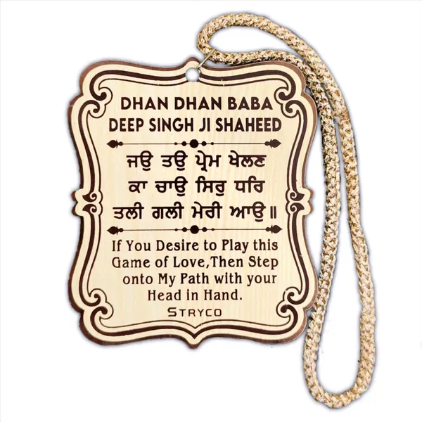 3.5x3.5_Inches_|_Ivory_Beechwood_Baba_Deep_Singh_Ji_Wooden_Photo_|_Punjabi_Car_Mirror_Dual_Sided_Hanging_Ornament_|_Dual_Sided_Car_&_Home_Decor_Accessory_|_Sikh_Spiritual_Gift_Item_|_Punjabi_Gift_Ideas_|_3X3.5_Inches