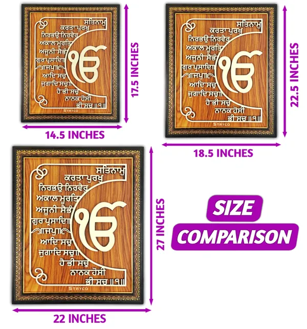 18.5X22.5_Inches_|_Sikh_Mool_Mantra_Photo_Frame_|_Home_&_Wall_Decor_|_Sikh_Religious_|_Gurbani__Ik_Onkar_|_3D_Wooden_Wall_Hanging__Punjabi_Gifts_|_Beige_&_Brown