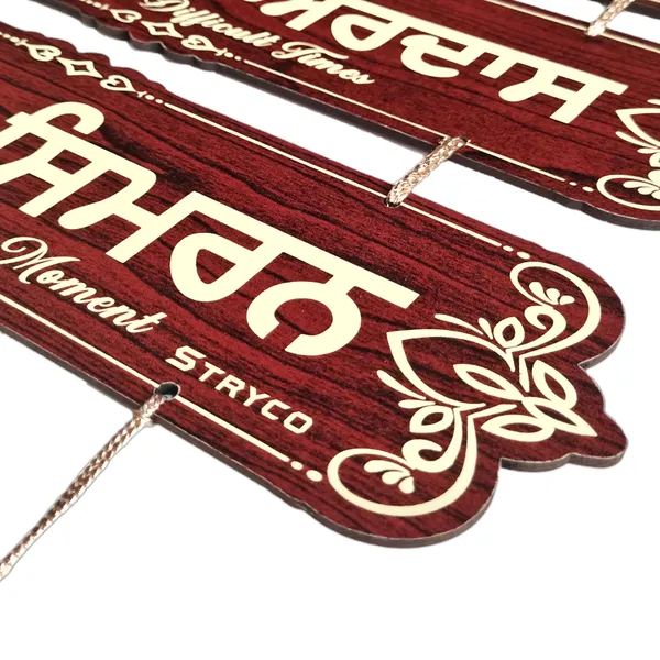 12X18_Inches_|_Sukh_Vele_Shukrana_Wooden_Wall_Hanging_|_3_Plates_Door_Hanging_|_Sikh_Spiritual_Home_Decor_Accessory_|_Waheguru_Ik_Onkar_|_Wall_&_Home_Decor_|_Punjabi_Gift_Item__Sikh_Gift_Item_|_Redwood