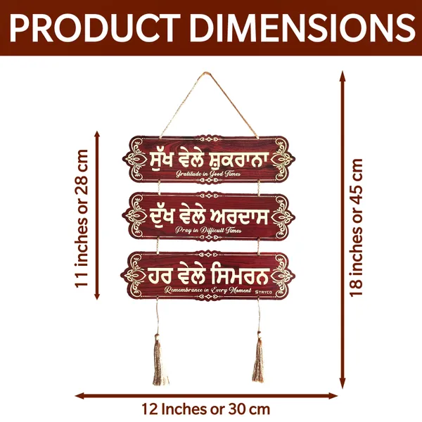 12X18_Inches_|_Sukh_Vele_Shukrana_Wooden_Wall_Hanging_|_3_Plates_Door_Hanging_|_Sikh_Spiritual_Home_Decor_Accessory_|_Waheguru_Ik_Onkar_|_Wall_&_Home_Decor_|_Punjabi_Gift_Item__Sikh_Gift_Item_|_Redwood
