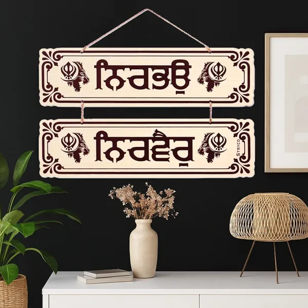 12x14_Inches_|_Nirbhau_Nirvair_Punjabi_Wall_Hanging_|_2_Part_Wooden_Door_Hanging_|_Wall_Decor_Acessory_|_Waheguru_|_Ik_Onkar_|_Wall_&_Home_Decor_|_Punjabi_Gift_Item_|_Sikh_Gifts_|_Beige