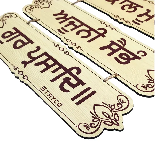 1X2_Feet_|_Sikh_Mool_Mantra_Wooden_Wall_Hanging_|_Multi_Part_6_Plates_Door_Hanging_|_Sikh_Spiritual_Home_Decor_Accessory_|_Waheguru_|_Ik_Onkar_Wall_Decor_|_Gift_Item_|_Beige