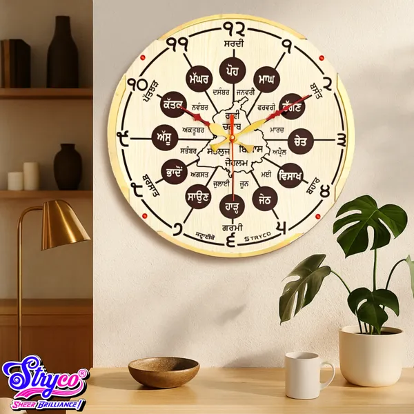 14x14_Inches_|_Punjabi_Seasons_and_Months_Clock_with_Golden_Details_|_Home_Decor_Ideas_|_Gurumukhi_Digits_Clock_|_Home_and_Office_Decor_|_Beachwood