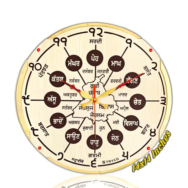 14x14_Inches_|_Punjabi_Seasons_and_Months_Clock_with_Golden_Details_|_Home_Decor_Ideas_|_Gurumukhi_Digits_Clock_|_Home_and_Office_Decor_|_Beachwood