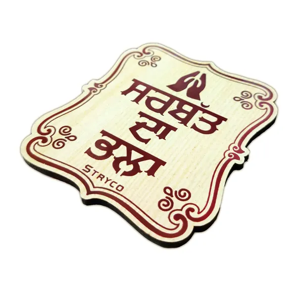 Combo_|_Wooden_Magnet_Stickers__3_Piece_Combo__Punjabi_Gift_Ideas__Spiritual_Wooden_Stickers__Magnetic_Stickers