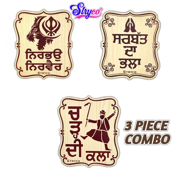 Combo_|_Wooden_Magnet_Stickers__3_Piece_Combo__Punjabi_Gift_Ideas__Spiritual_Wooden_Stickers__Magnetic_Stickers