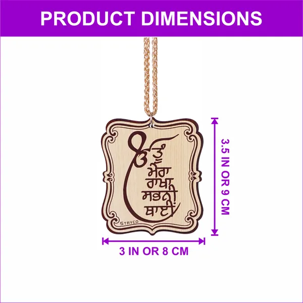 Ivory_Beechwood_Texture_Tu_Mera_Rakha_Wooden_Photo__Punjabi_Sikh_Car_Hanging_Ornament_Dual_Sided_Car_&_Home_Decor_Accessory__Spiritual_Gift_Item
