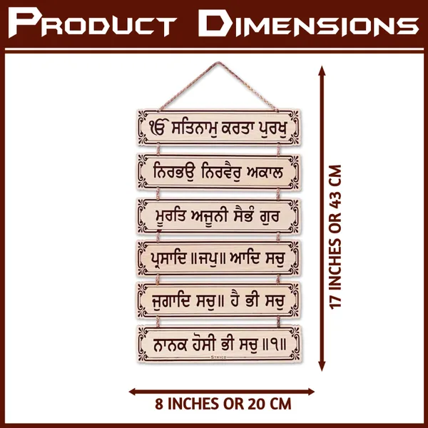 8x17_Inches_|_Sikh_Mool_Mantra_Wooden_Wall_Hanging_|_Multi-Part_6_Plates_Door_Hanging_|_Sikh_Spiritual_Home_Decor_Accessory_|_Waheguru_Japji_Sahib_Wall_Decor_|_Punjabi_Gift_Item_|_Beige