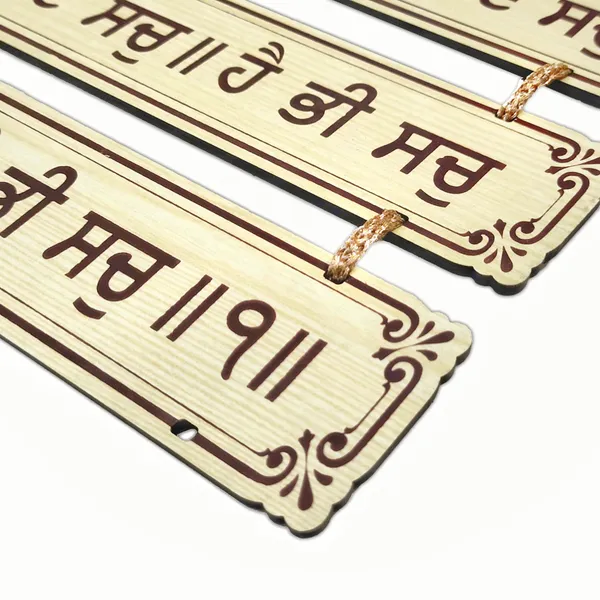 8x17_Inches_|_Sikh_Mool_Mantra_Wooden_Wall_Hanging_|_Multi-Part_6_Plates_Door_Hanging_|_Sikh_Spiritual_Home_Decor_Accessory_|_Waheguru_Japji_Sahib_Wall_Decor_|_Punjabi_Gift_Item_|_Beige