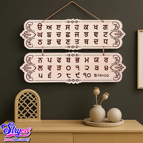 12x14_Inches_|_Gurmukhi_Lipi_Wooden_Wall_Hanging_|_2_Part_Door_Hanging_|_Home_Decor_Acessory_|_Waheguru_|_Ik_Onkar_|_Uda_Aida_|_35_Akhar_|_Wall_&_Home_Decor_|_Punjabi_Gift_Item_|_Sikh_Gifts_|_Penti_Akhar_|_Beige