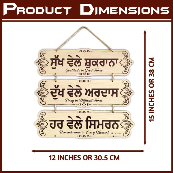 12x15_Inches_|_Sukh_Vele_Shukrana_Wooden_Wall_Hanging_|_3_Plates_Door_Hanging_|_Sikh_Spiritual_Home_Decor_Accessory_|_Waheguru__Ik_Onkar_|_Wall_&_Home_Decor_|_Punjabi_Gift_Item_|_Sikh_Gift_Item_|_Beige