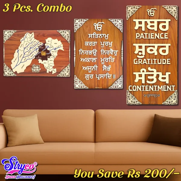 3pcs._Combo_|_Old_Punjab_+_Sikh_Mool_Mantar_+_Sabar_Shukar_Santokh_|_3d_Wooden_Wall_Art_Combo_|_Punjabi_Wall_Art_3pcs._Combo_|_Sikh_Gift_Items