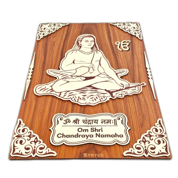 12x18_Inches_|_3D_Baba_Sri_Chand_Ji_Wooden_Wall_Art_|_Sikh_Gift_|_Spiritual_Home_Decor_|_Sikh_Gift_Ideas_|_Brown_