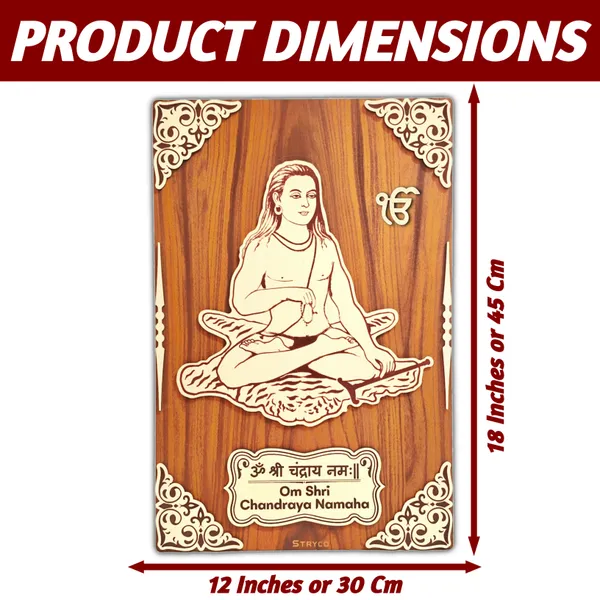 12x18_Inches_|_3D_Baba_Sri_Chand_Ji_Wooden_Wall_Art_|_Sikh_Gift_|_Spiritual_Home_Decor_|_Sikh_Gift_Ideas_|_Brown_
