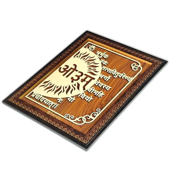 11.5X14.5_Inches_|_Mantra_3D_Wooden_Photo_Frame_|_Home_&_Wall_Decor_|_Hindi_Om_Gayatri_Mantra_|_Wall_Hanging_Gift_Item_|_Beige_&_Brown