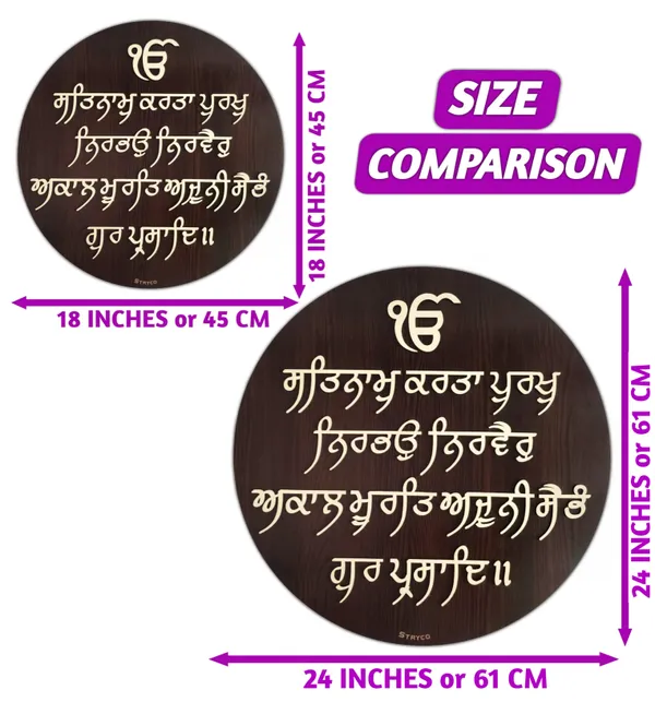 18x18_Inches_|_Wooden_Textured_3D_Round_Sikh_Mool_Mantra_Wall_hanging_|_Wall_Mount_Home_Decor_Item_|_Best_Punjabi_Gift_Item_|_Coffee_Brown_
