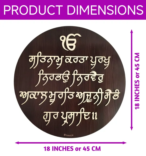 18x18_Inches_|_Wooden_Textured_3D_Round_Sikh_Mool_Mantra_Wall_hanging_|_Wall_Mount_Home_Decor_Item_|_Best_Punjabi_Gift_Item_|_Coffee_Brown_