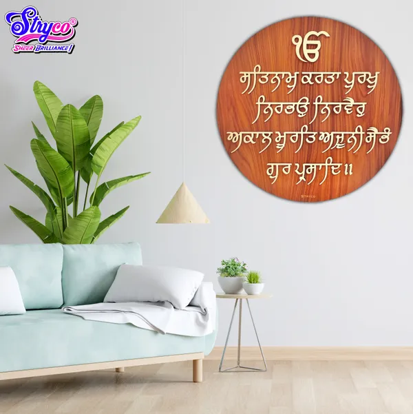 18x18_Inches_|_Wooden_Textured_3D_Round_Sikh_Mool_Mantra_Wall_hanging_|_Wall_Mount_Home_Decor_Item_|_Best_Punjabi_Gift_Item_|_Brown