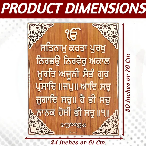24x30_Inches_|_Sikh_Mool_Mantra_Wooden_Wall_Art_with_3d_Letters_|_Unique_Spiritual_Gift_|_Spiritual_Gift_Item__|_Home_Decor_|_Brown_