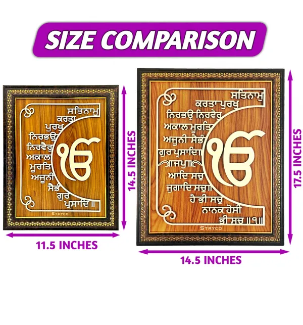 14x18_Inches_|_Sikh_Mool_Mantra_Photo_Frame_|_Home_&_Wall_Decor_|_Sikh_Religious_|_Gurbani__Ik_Onkar_|_3D_Wooden_Wall_Hanging__Punjabi_Gifts_|_Beige_&_Brown