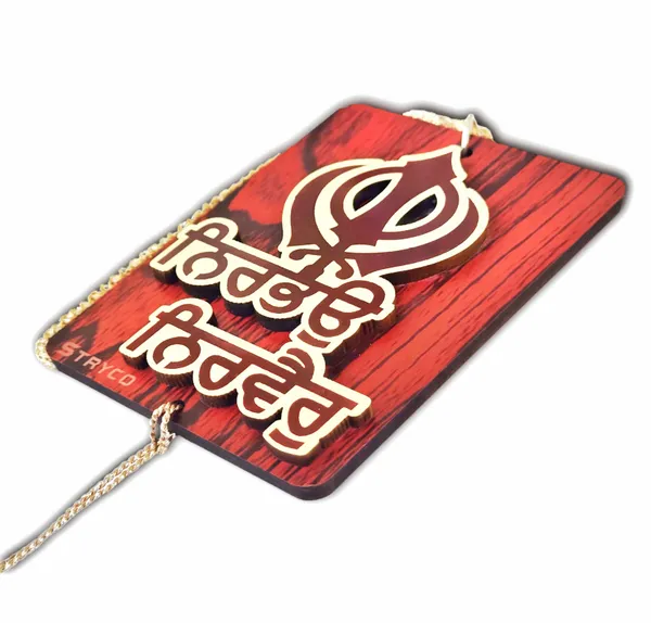 Rosewood_3.75x2.75_Inches_|_Thick_3D_Nirbhau_Nirvair_Punjabi_Car_Rear_View_Mirror_Hanging_|_Dual-Sided_Car_Decor_Accessory_|_Spiritual_Gift_Item_|_Wooden_Sikh_Car_Hanging_Ornament