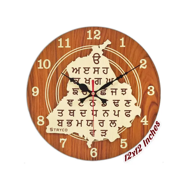 12x12_Inches_|_Gurmukhi_Punjab_Map_Wooden_Clock_|_Unique_Gift_Ideas_|_Home_And_Wall_Decor_Item_with__English_Digits_|_Brown