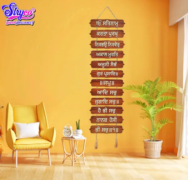 12x48_Inches_|_Sikh_Mool_Mantra_Wooden_Wall_Hanging_|_Ik_Onkar_|_12_Plates_Door_Hanging_|_Sikh_Spiritual_Home_Interior_Decor_Accessory_|_Waheguru_Wall_Decor_|_Brown