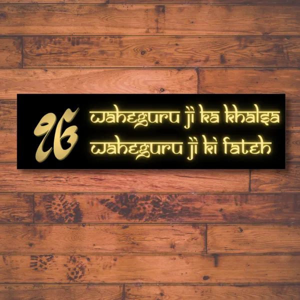 Wood_Wall_Art_for_Home_Decoration__|_Waheguru_Ji_Ka_Khalsa_Hinglish_Font_|Black_&_Gold