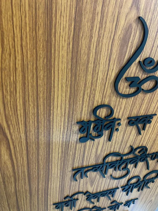 Gayatri__Mantra_Flow_Font_Wood_Wall_Art