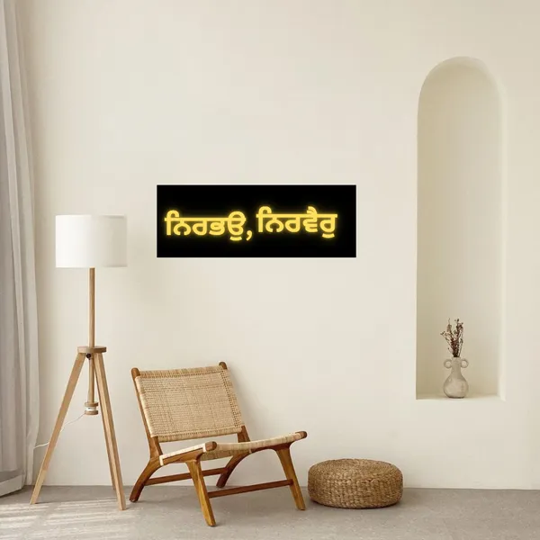 Wood_Wall_Art_for_Home_Decoration__|_Nir_Bhao,_Nir_Vair_in_Punjabi_Font_|Black_&_Gold